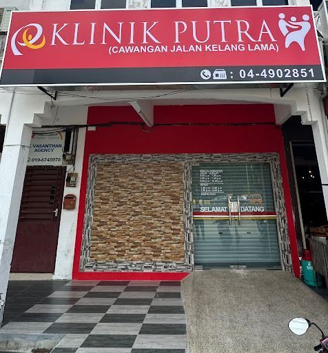 Klinik Putra Jalan Kelang Lama