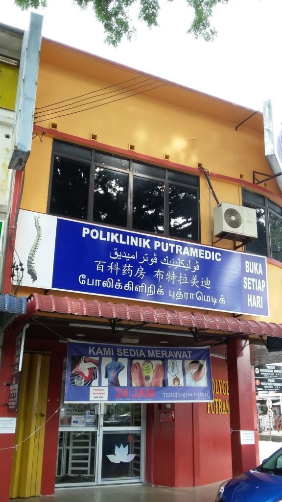 Polyclinic Putramedic & Pusat Rawatan Sakit Sendi